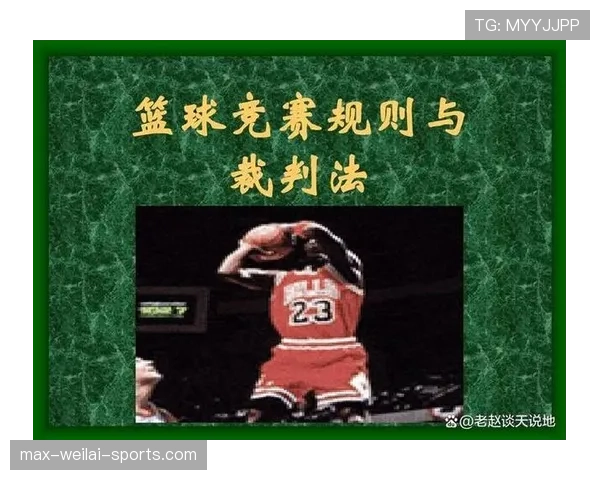 篮球比赛中发球五秒违例的规则定义与判罚标准详细解析