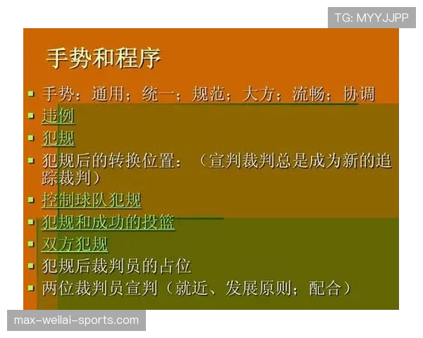 详解篮球规则中投篮犯规的判定标准与罚球次数具体规定