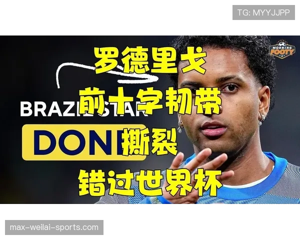 罗德里戈 vs 内马尔：巴西新老边锋的攻击效率与技术传承分析