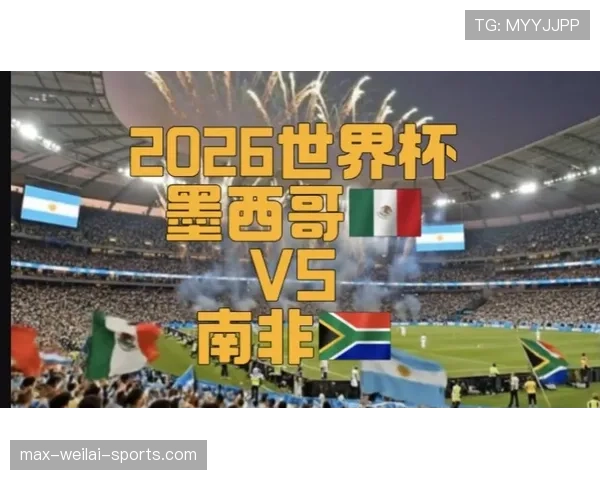 墨西哥队2026世界杯主场作战能否突破历史最佳八强战绩 墨西哥队2026世界杯主场作战能否突破历史最佳八强战绩